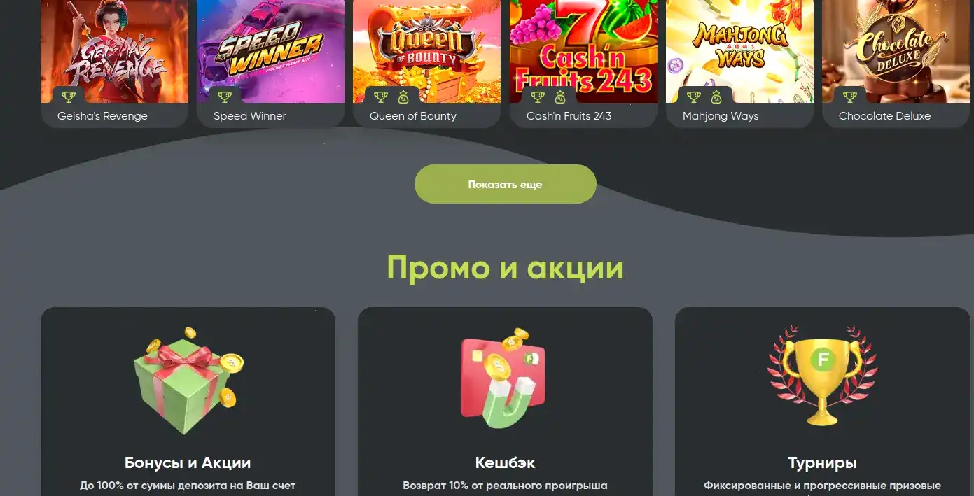 Турниры и слоты в Старда казино 2026